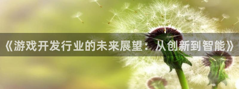 蓝狮在线是什么娱乐?